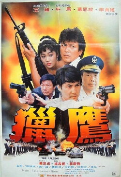 The Falcon (1989) The Falcon (1989)