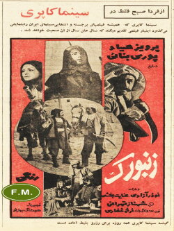 The Falconet (1975) The Falconet (1975)