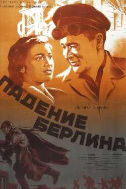 The Fall of Berlin (1950) The Fall of Berlin (1950)