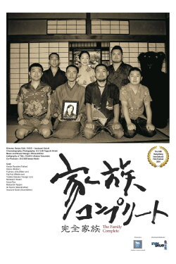 The Family Complete (2010) The Family Complete (2010)