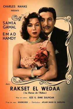 The Farewell Dance (1954) The Farewell Dance (1954)