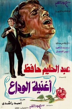 The Farewell Song (1978) The Farewell Song (1978)