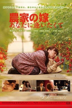 The Farmers Bride: I Want to See You (2014) The Farmers Bride: I Want to See You (2014)