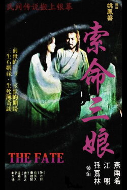 The Fate (1979) The Fate (1979)