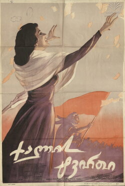 The Fate Of A Woman (1957) The Fate Of A Woman (1957)