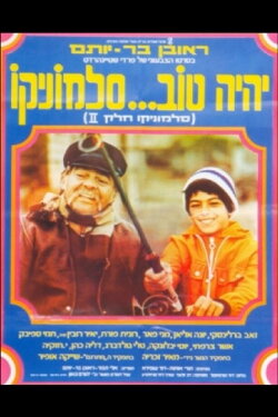 The Father (1975) The Father (1975)