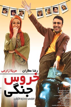 The Feisty Rooster (2009) The Feisty Rooster (2009)