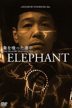 The Fellows Who Ate the Elephant (1947) The Fellows Who Ate the Elephant (1947)