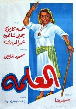 The Female Boss (1958) The Female Boss (1958)
