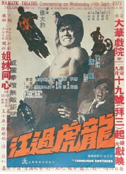 The Ferocious Brothers (1972) The Ferocious Brothers (1972)