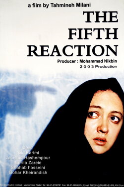 The Fifth Reaction (2003) The Fifth Reaction (2003)