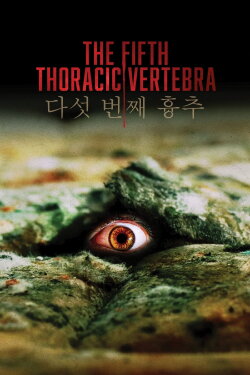 The Fifth Thoracic Vertebra (2023) The Fifth Thoracic Vertebra (2023)