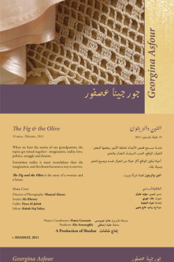 The Fig and the Olive (2011) The Fig and the Olive (2011)