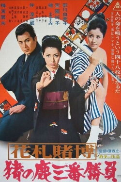 The Final Gamble (1970) The Final Gamble (1970)
