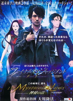 The Final Judgement (2012) The Final Judgement (2012)