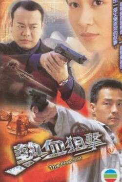 The Final Shot (2003) The Final Shot (2003)