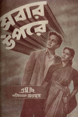 The Final Truth (1955) The Final Truth (1955)