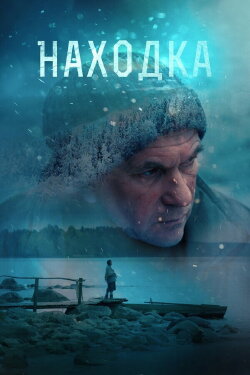 The Find (2015) The Find (2015)