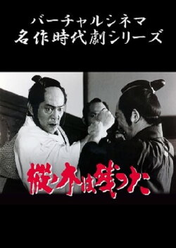 The Fir Trees Remain (1983) The Fir Trees Remain (1983)