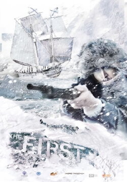The First (2017)