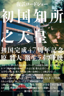 The First Emperor (1973)