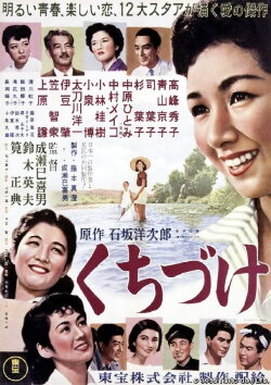 The First Kiss (1955) The First Kiss (1955)
