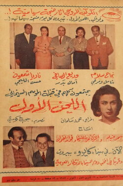 The First Melody (1957)