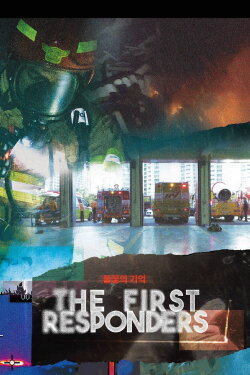 The First Responders (2024) The First Responders (2024)