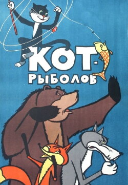 The Fisher Cat (1964) The Fisher Cat (1964)