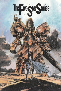 The Five Star Stories (1989) The Five Star Stories (1989)