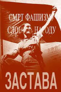 The Flag (1949) The Flag (1949)