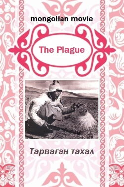 The Flague (1940)