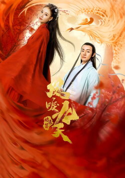 The Flame of the Nine Heavens (2020) The Flame of the Nine Heavens (2020)