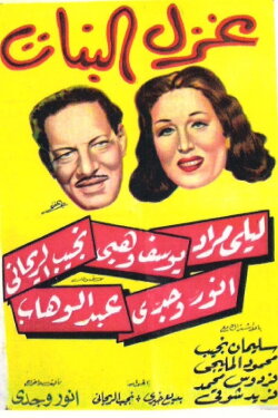 The Flirtation of Girls (1949)