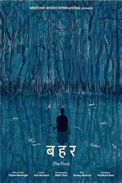 The Flow (2019)