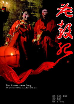 The Flower-Drumsong (2013) The Flower-Drumsong (2013)