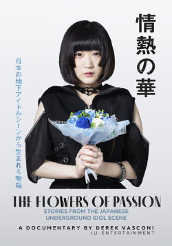 The Flowers of Passion (2021) The Flowers of Passion (2021)