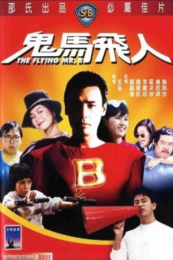The Flying Mr. B (1985) The Flying Mr. B (1985)