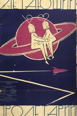 The Flying Proletarian (1962) The Flying Proletarian (1962)