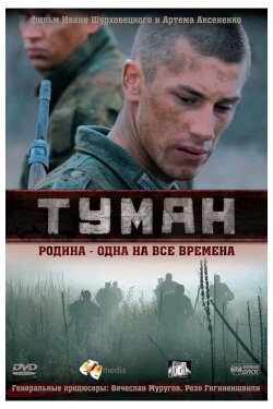 The Fog (2010) The Fog (2010)
