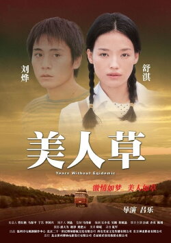 The Foliage (2004)