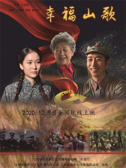 The Folk Songs of Happiness (2019) The Folk Songs of Happiness (2019)