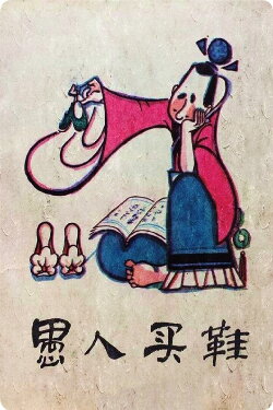 The Fool Buy Shoes (1979)