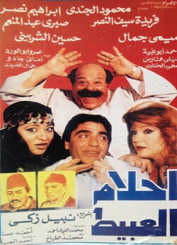 The Fool's Dreams (1989) The Fool's Dreams (1989)