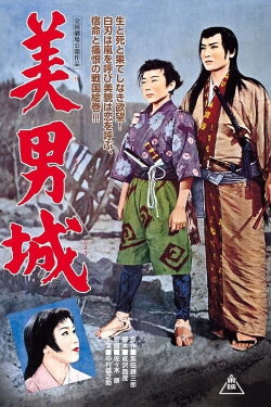 The Forbidden Castle (1959) The Forbidden Castle (1959)