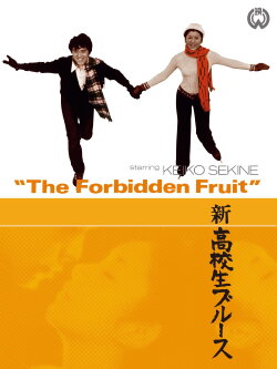 The Forbidden Fruit (1970)