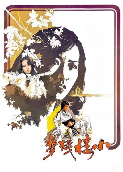 The Forbidden Past (1976) The Forbidden Past (1976)