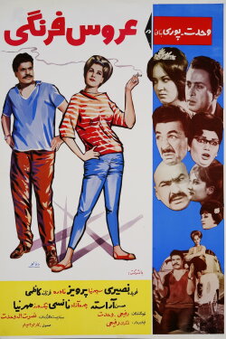 The Foreign Bride (1964)