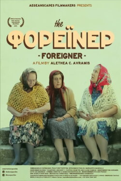 The Foreigner (2012) The Foreigner (2012)
