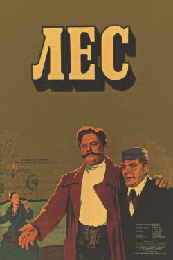 The Forest (1953) The Forest (1953)